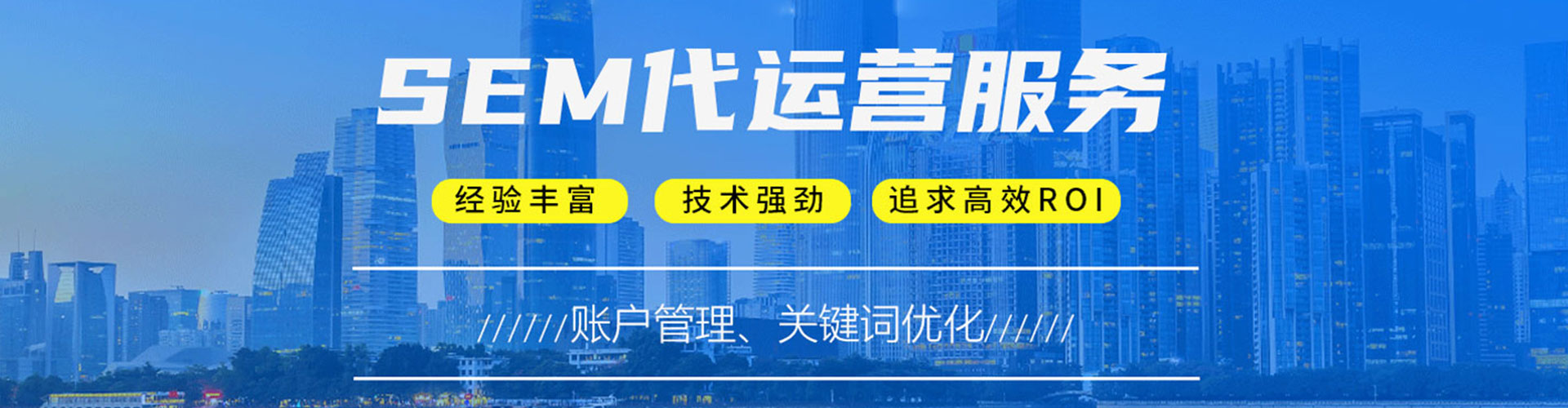 缙云sem广告